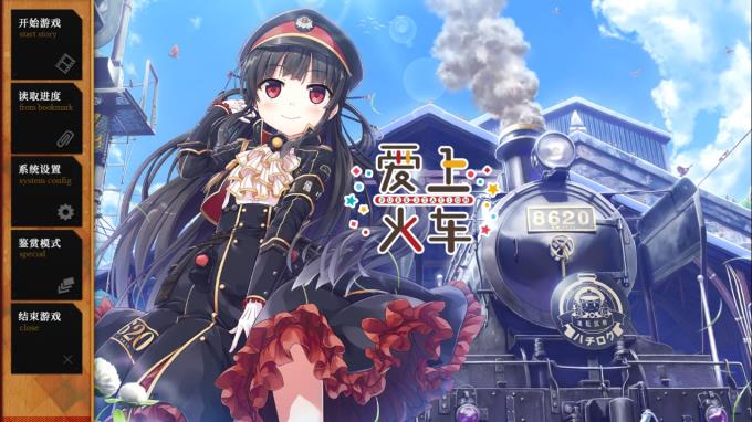 爱上火车-Pure Station-  Maitetsu:Pure Station Torrent Download