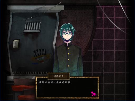 Usotsuki Game / 谎言游戏 PC Crack