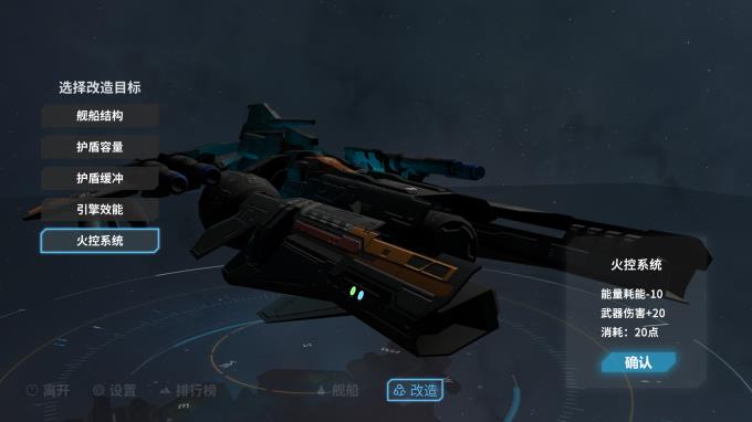 STARS ERA THE FINAL DEFENCE PC Crack STARS ERA THE FINAL DEFENCE PC Crack