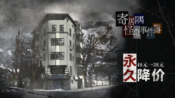寄居隅怪奇事件簿 Hermitage Strange Case Files Torrent Download 寄居隅怪奇事件簿 Hermitage Strange Case Files Torrent Download