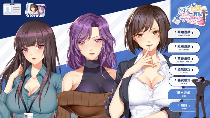 我的上司有點不正常 PC Crack 我的上司有點不正常 PC Crack