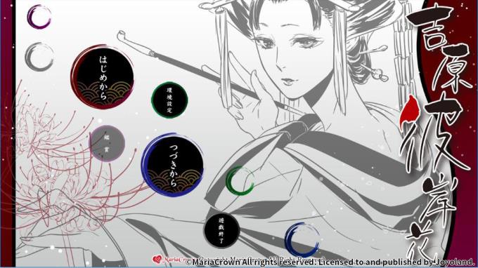 Yoshiwara Higanbana Torrent Download Yoshiwara Higanbana Torrent Download