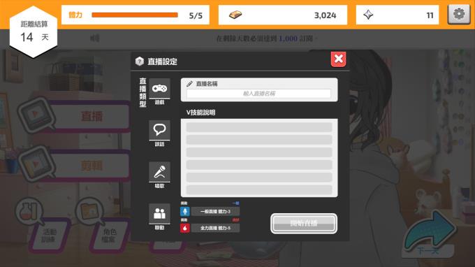 Vtuber Simulator : Vtuber模擬器 PC Crack Vtuber Simulator : Vtuber模擬器 PC Crack