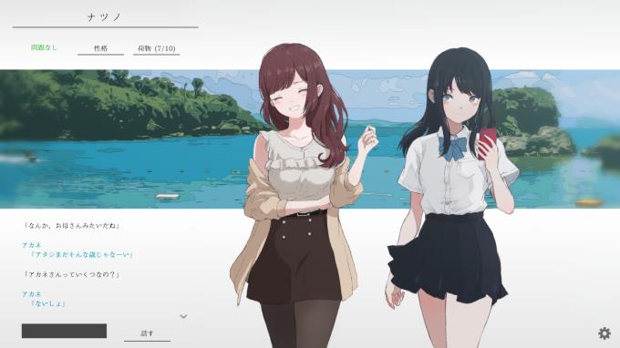 natsuno-kanata - beyond the summer PC Crack natsuno-kanata - beyond the summer PC Crack