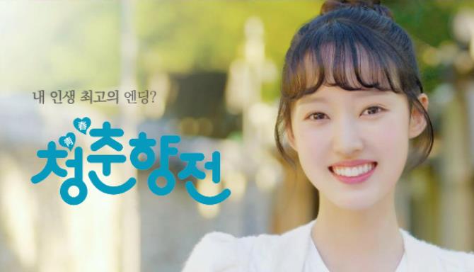 CheongChunhYang Jeon Free Download