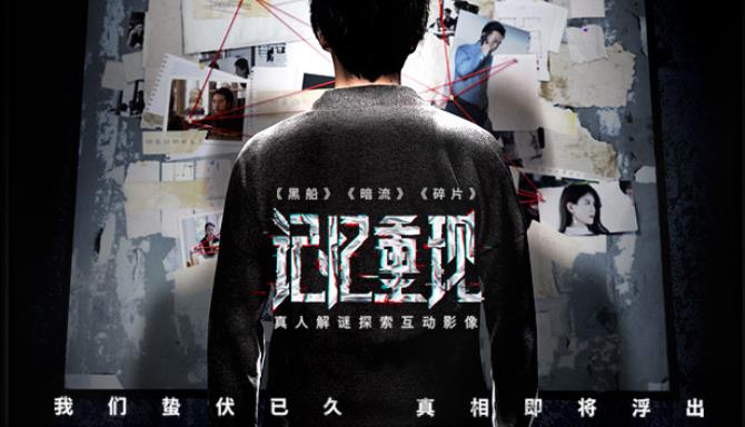 记忆重现/Rememory Free Download