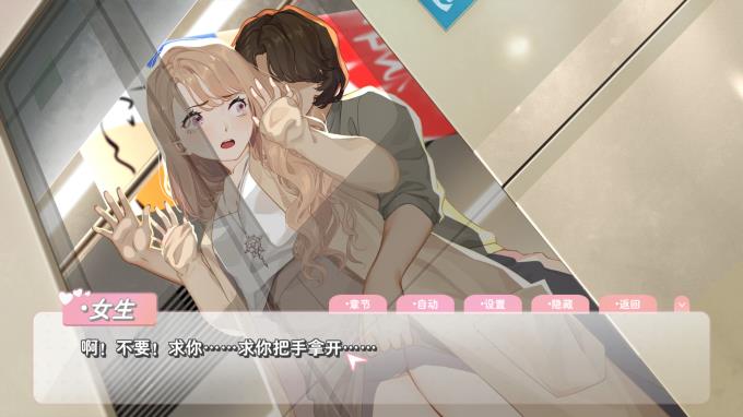 Romance Inc ALL DLC HAPPY NEW YEAR PC Crack