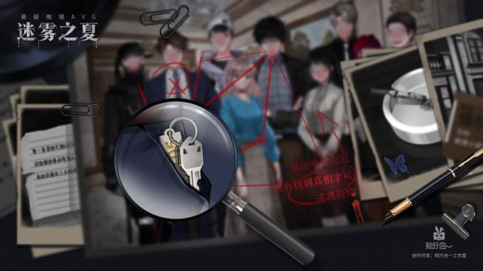 迷雾之夏-The Vigilant Villa Torrent Download