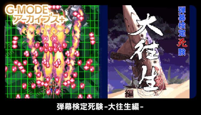 G MODE Plus JAPANESE Free Download