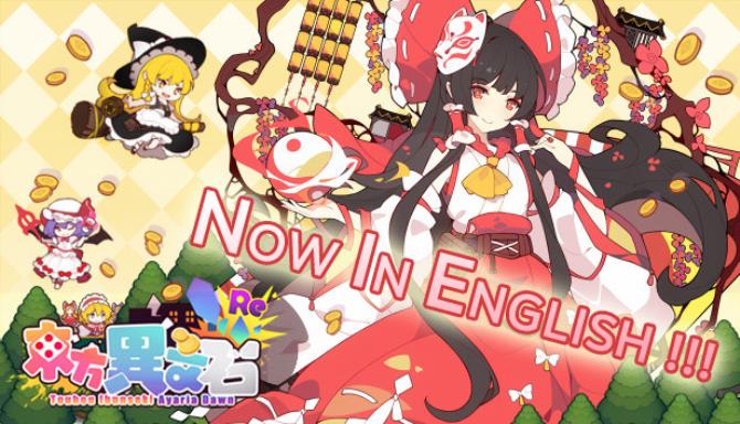 Touhou Ibunseki Ayaria Dawn ReCreation Free Download
