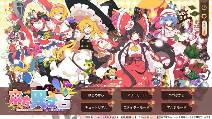 Touhou Ibunseki Ayaria Dawn ReCreation Torrent Download