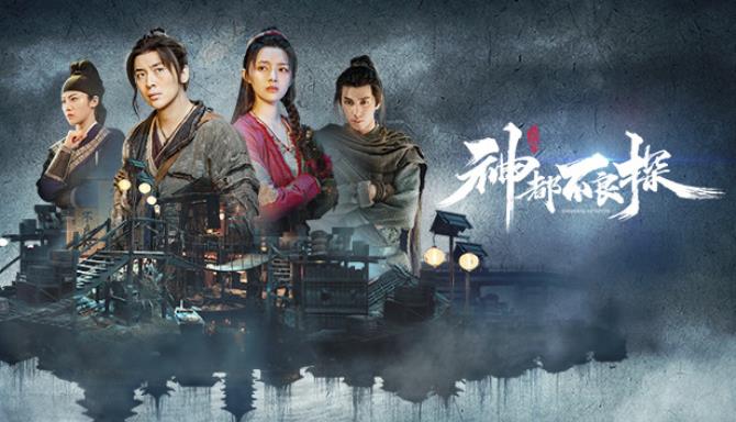 神都不良探 Underdog Detective Free Download