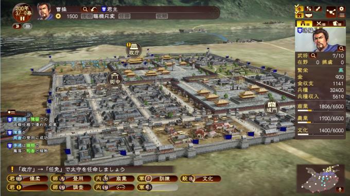 Romance of the Three Kingdoms XIII PC Crack