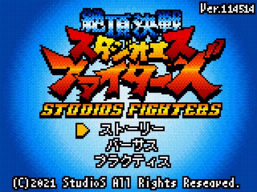 StudioS Fighters: Climax Champions Torrent Download