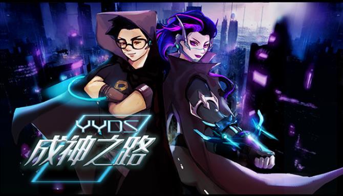 YYDS成神之路 Free Download
