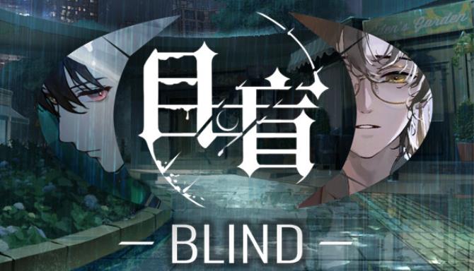 目盲/Blind Free Download