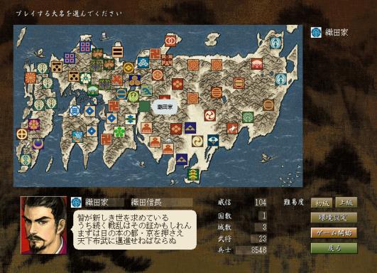 NOBUNAGA'S AMBITION: Reppuden with Power Up Kit Torrent Download