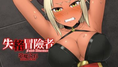 featured failed adventurer free download