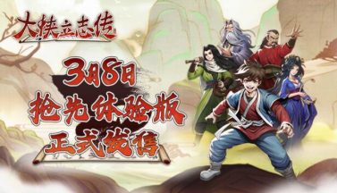 featured heros adventure free download 20230327 081251