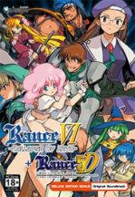 featured rance vi 5d deluxe edition free download