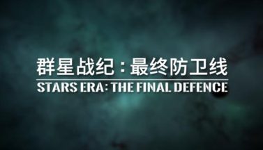 featured stars era the final defence free download