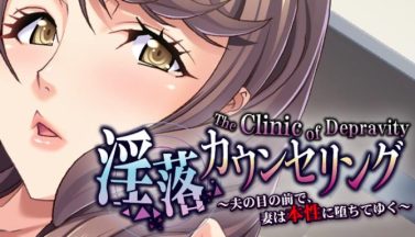 featured the clinic of depravity a wife reveals her true nature in front of her husband free download