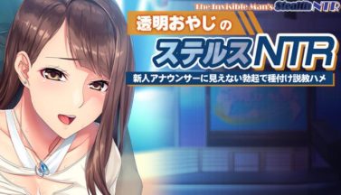 featured the invisible mans stealth ntr convincing and inseminating the new announcer with an invisible boner free download 2