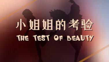 featured the test of beauty free download