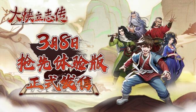 Hero's Adventure Free Download