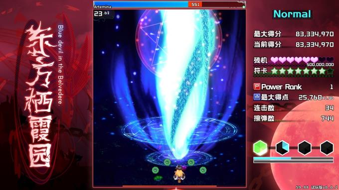 东方栖霞园 ~ Blue devil in the Belvedere. PC Crack