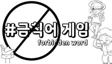 featured forbiddenword free download