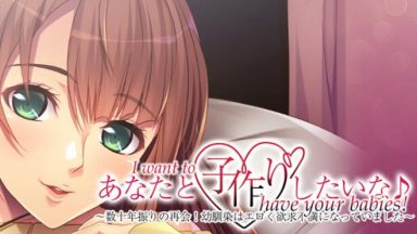 featured i want to have your babies longawaited reunion my childhood friend got sexy and horny free download