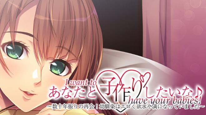 I want to have your babies! ~Long-awaited reunion! My childhood friend got sexy and horny~ Free Download I want to have your babies! ~Long-awaited reunion! My childhood friend got sexy and horny~ Free Download