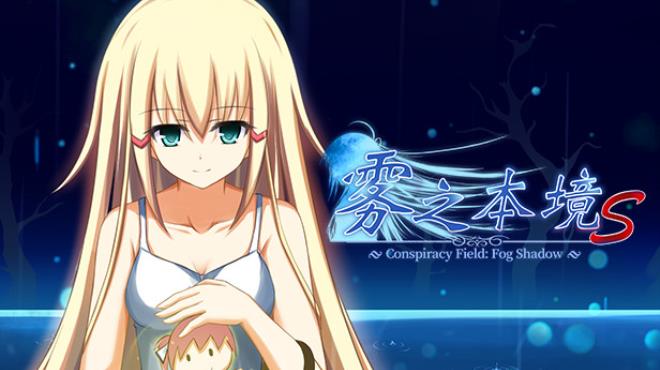 雾之本境S Conspiracy Field: Fog Shadow Free Download 雾之本境S Conspiracy Field: Fog Shadow Free Download
