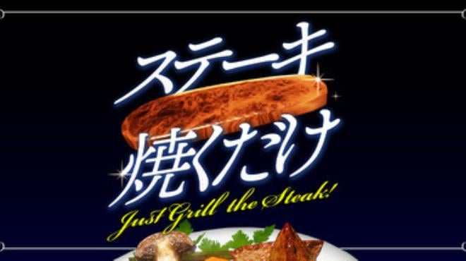 Just Grill the Steak! Free Download