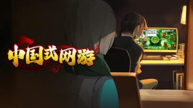 Featured Chinese Online Game Free Download