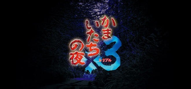 Kamaitachi no Yoru x3 Free Download