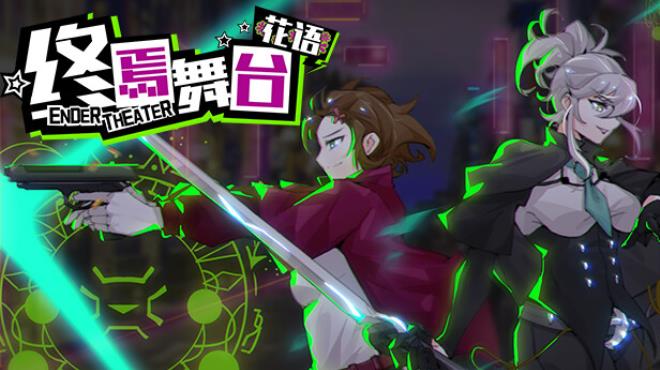 Ender theater Free Download Ender theater Free Download