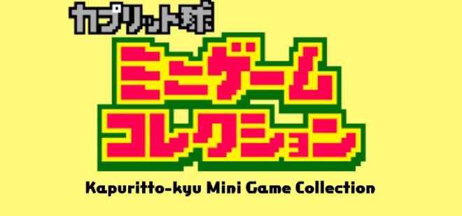 Kapuritto-kyu Minigame Collection Free Download