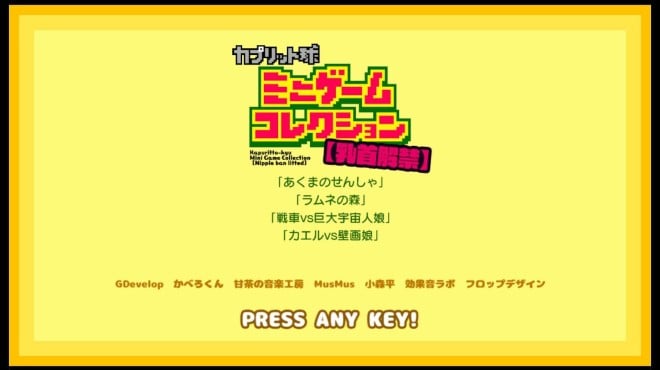Kapuritto-kyu Minigame Collection Torrent Download