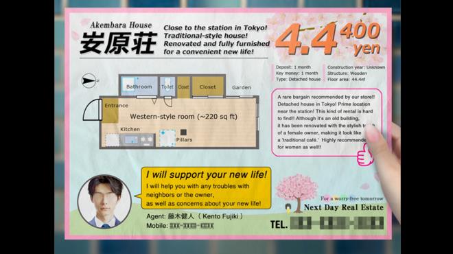 Tsugunohi The Chamber of Phantom Name PC Crack