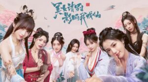 美女,请别影响我成仙 Featured Free Download 10