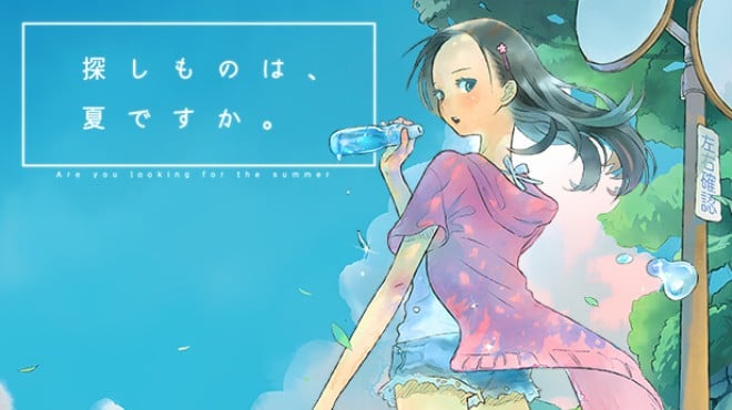 探しものは、夏ですか。 Free Download 探しものは、夏ですか。 Free Download
