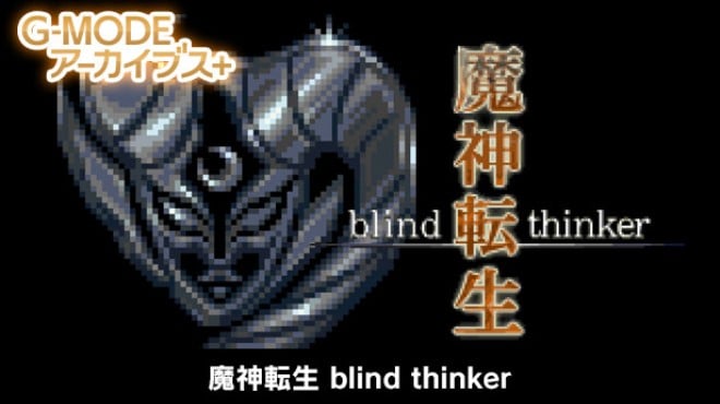 G-MODEアーカイブス+ 魔神転生 blind thinker Free Download