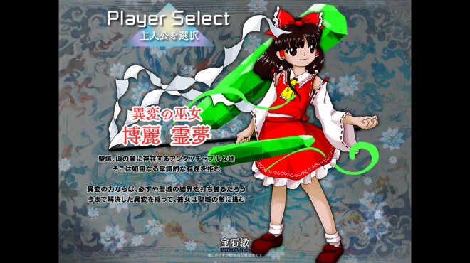 Touhou Kinjoukyou ～ Fossilized Wonders. Torrent Download