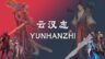 Featured YUNHANZHI Free Download