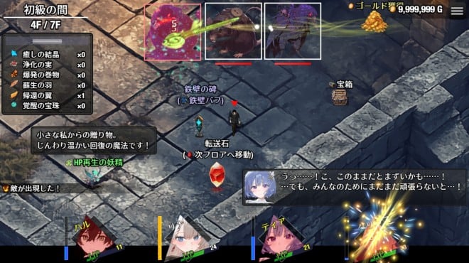 I Wish I Had Never Gone into the Dungeon PC Crack I Wish I Had Never Gone into the Dungeon PC Crack