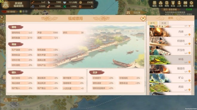 镖行天下 PC Crack 镖行天下 PC Crack