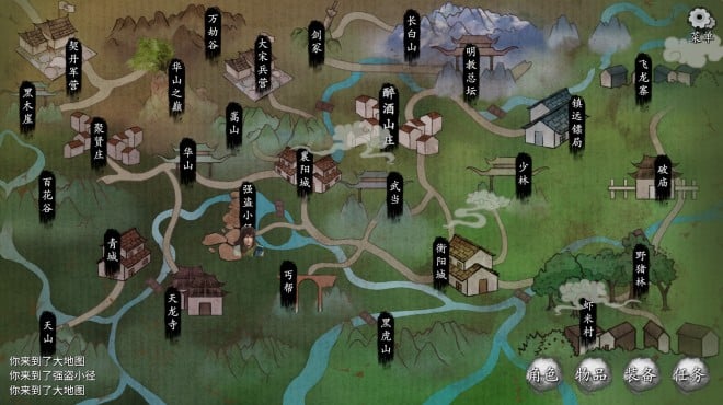 少侠的江湖 PC Crack