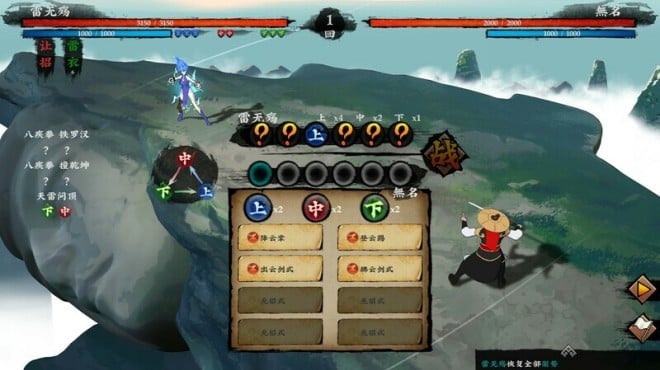 Sifu's Quest Torrent Download